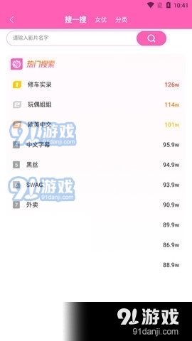 萝莉社影视app免费v1.0.4截图3