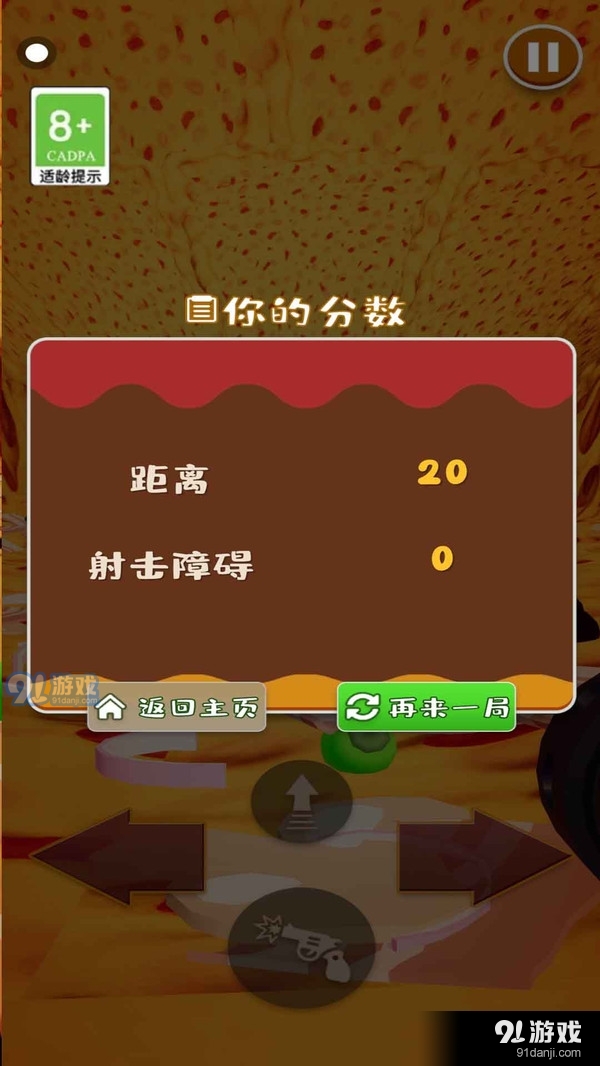 无限披萨v1.1.5截图3