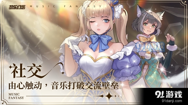 劲乐幻想v0.6.26.14截图5