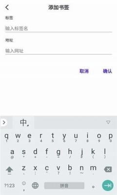 web浏览器正式版v1.0.5截图3