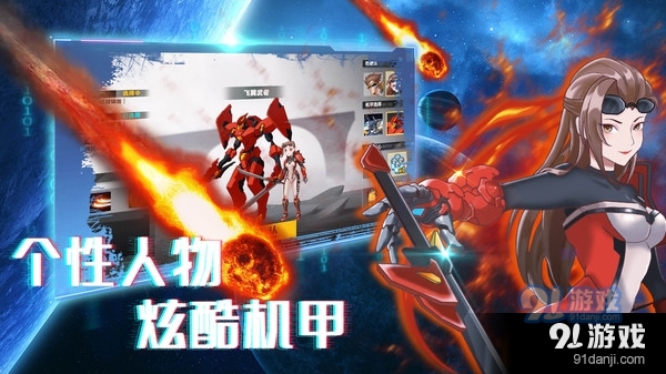 机甲荣耀王者v1.3.4截图3