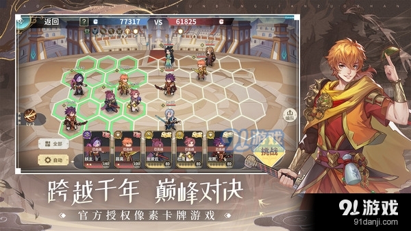 妖神记之巅峰对决v1.5截图1