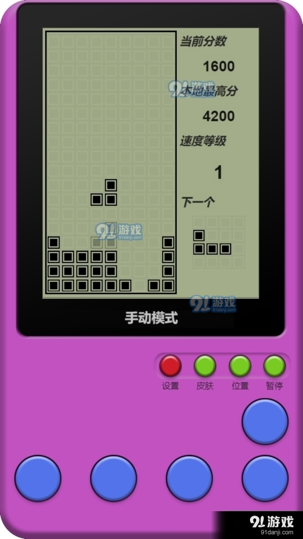 童年俄罗斯方块v.8.29截图1