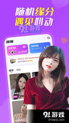 她聊交友v1.0.13截图1