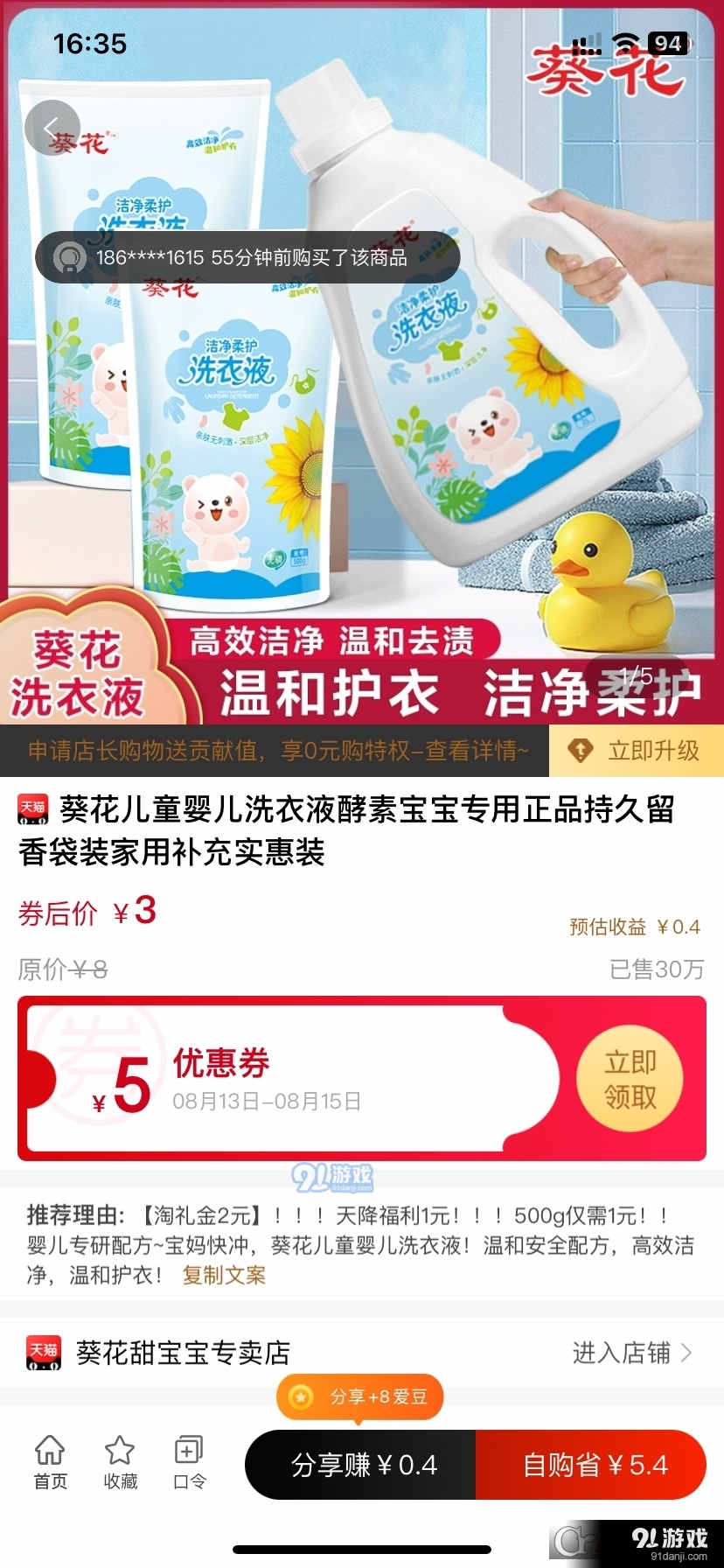 爱大大优惠商城v1.4.77截图2