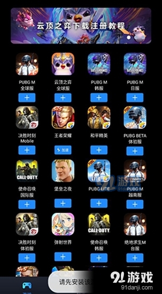 飞跃加速器v2.6.6截图3