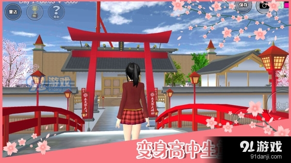 樱花学校v3.14截图2