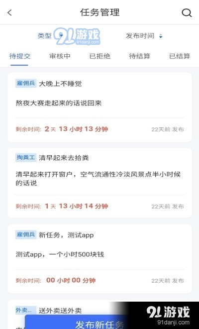 万才用工v1.5.14截图3