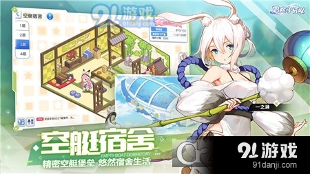 冒险小分队正式版v14.1.4截图5