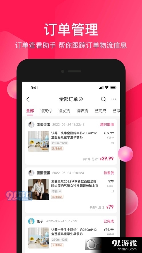 蜜财v2.13.4截图2