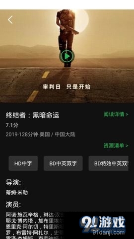 荐片免费v3.250截图4