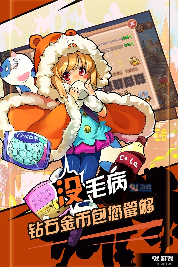 萝莉精灵v1.0.12截图1