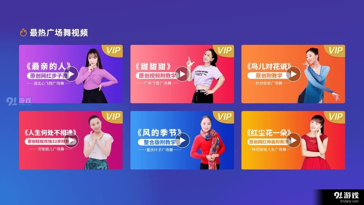 糖豆广场舞APPv8.2.5截图2