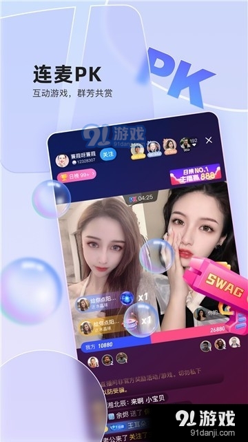 热巴直播手机版v2.1.28.4截图3