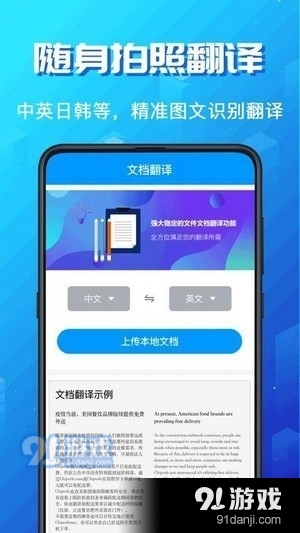 出国语言翻译官v3.2.8截图3