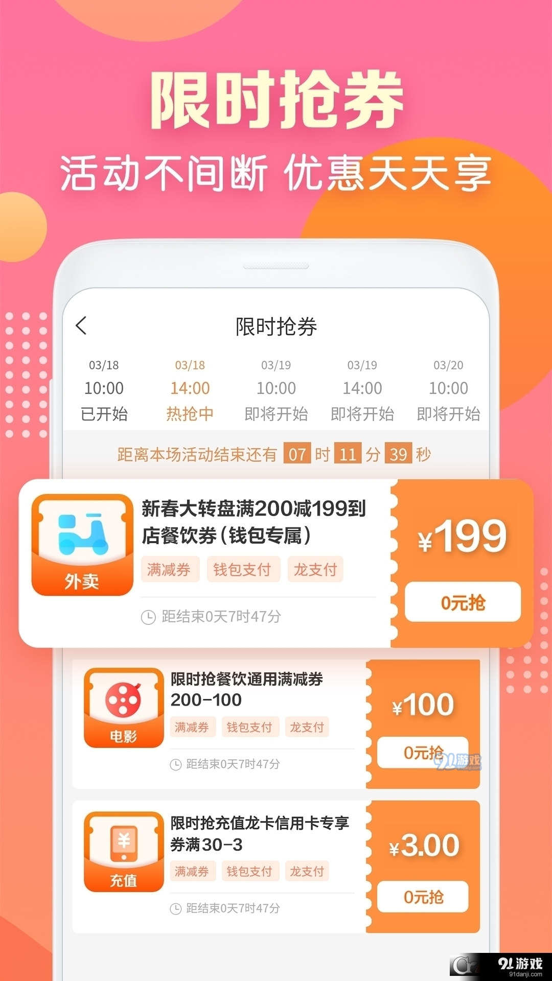 建行生活客户端v2.2.9截图2