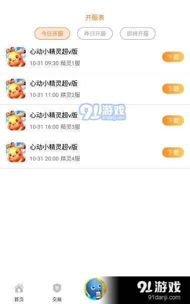 17BT游戏盒v2.3.8截图3