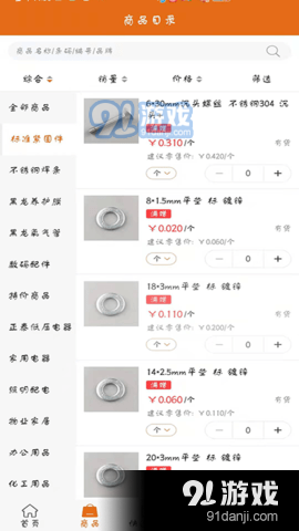 百易汇批发v3.6.224截图1