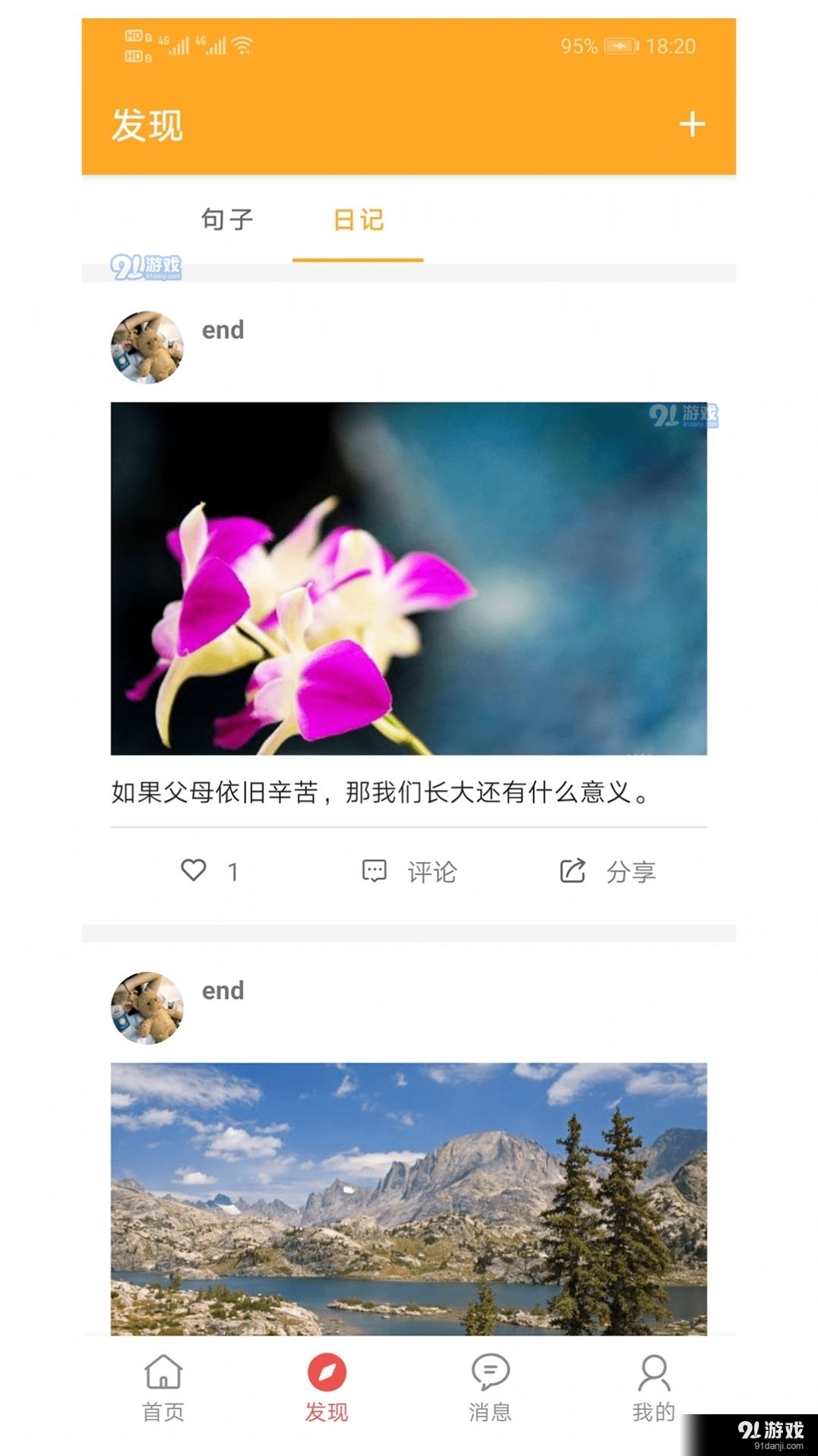 书言笔记v10.3.7截图1