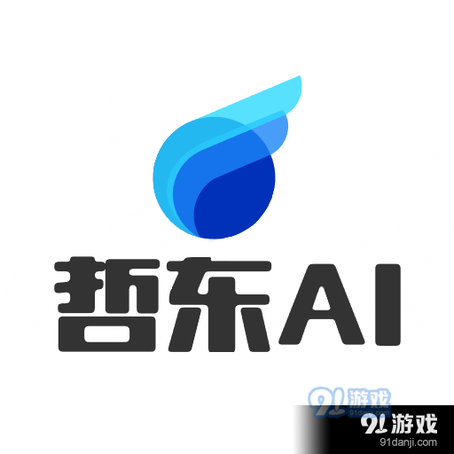 哲东AI智能平台v1.1.6