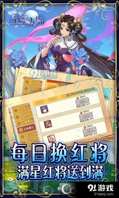 星空大陆v2.3.89截图3