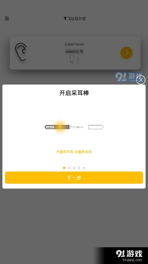 蜂鸟bebird正式版v6.1.56截图2