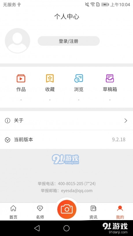 大眼睛广场舞v9.2.49截图4