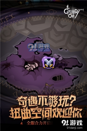 贪婪洞窟2v3.5.11截图2