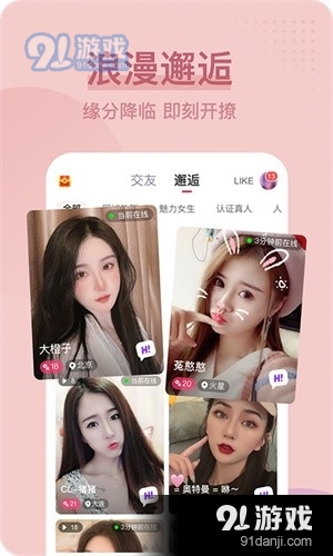 情人直播旧版v1.8截图1