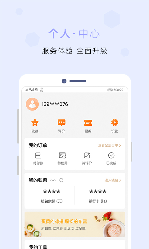 钉钉企业定制版v7.1.42.17截图1