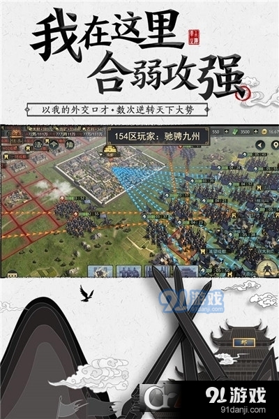 率土之滨网易版本v2.2.14截图3