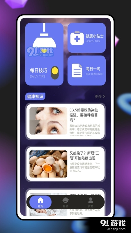 紫薇奇门v1.1.6截图3