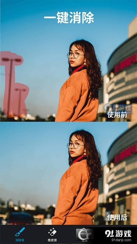 大神P图(MagiCut)v6.6.7.8截图3