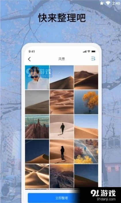 EasyPhoto相册整理v1.3.6截图3
