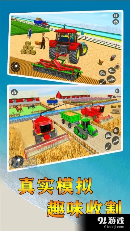 开个农场v1.7截图2