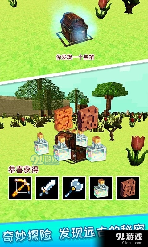 探秘恐龙世界v2.8截图4