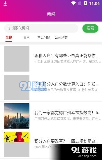 一瞬助手v1.3.33截图2