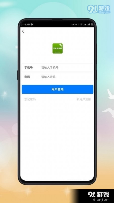 企业培训师课程v1.4.7截图3