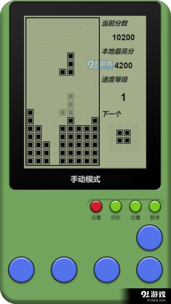 童年俄罗斯方块v.8.29截图4