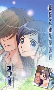 恋爱物语 湛蓝的回忆v2.0.10截图5