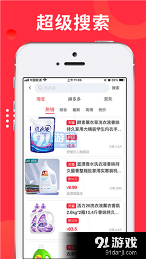 九帮派v1.7截图4