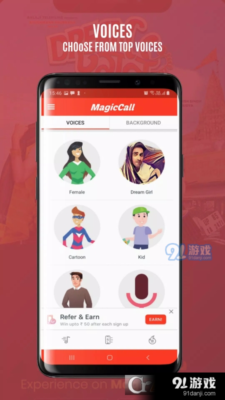 MagicCall变声器v2.1.6截图4