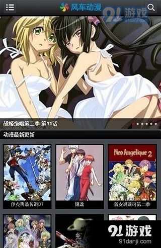 风车动漫_日本动漫v2.2.42.0.7截图3