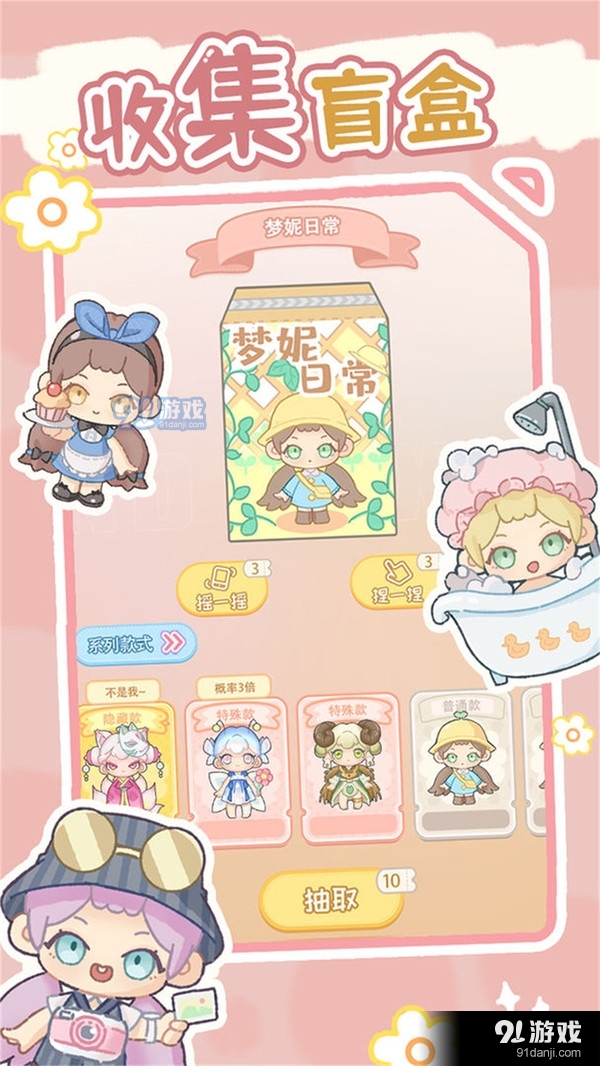 盲盒小家v2.9截图3