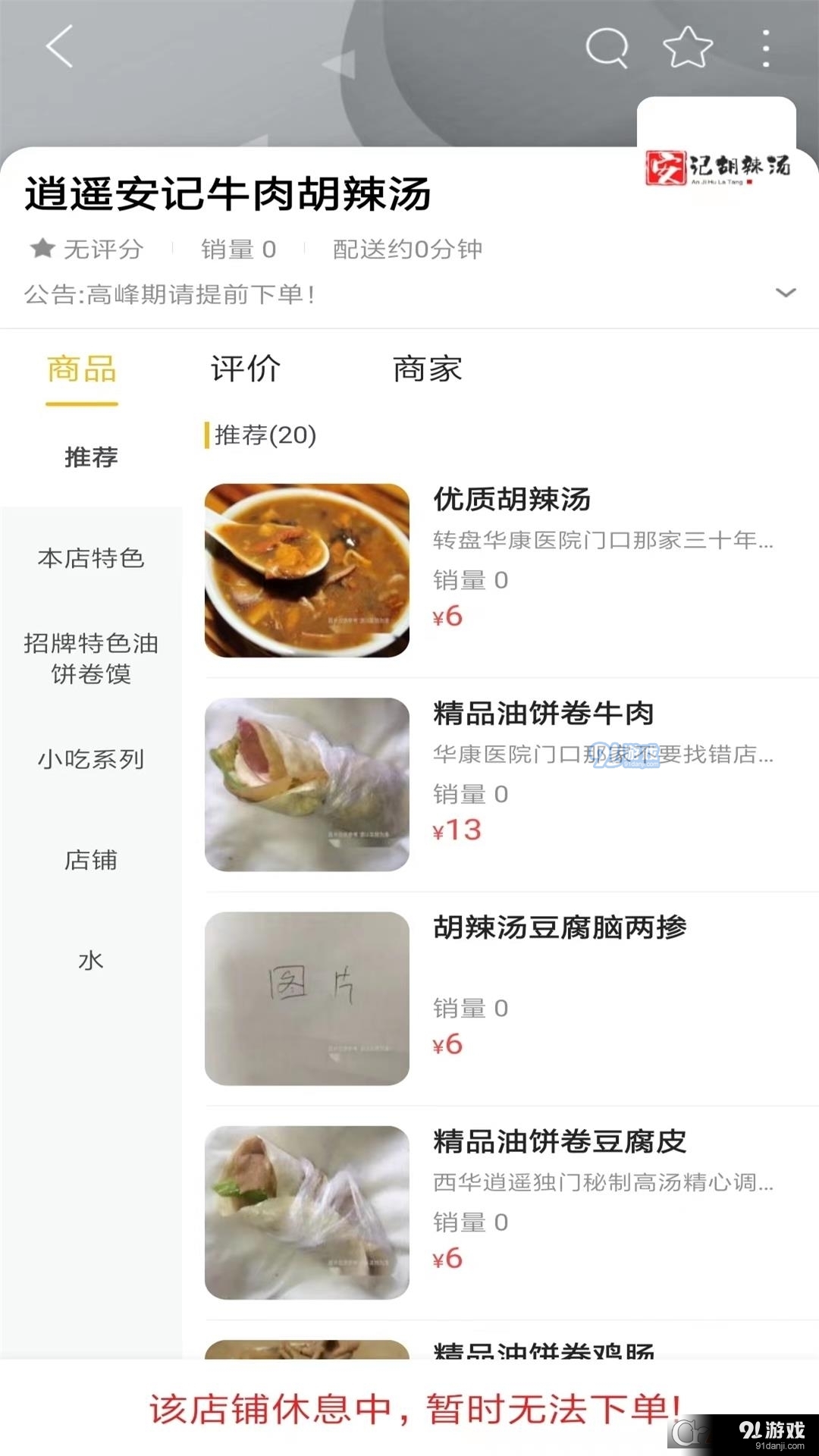 许昌惠生活v10.6.8截图3