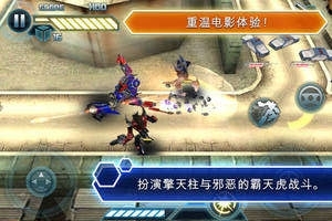 变形金刚3手机版v1.6截图1