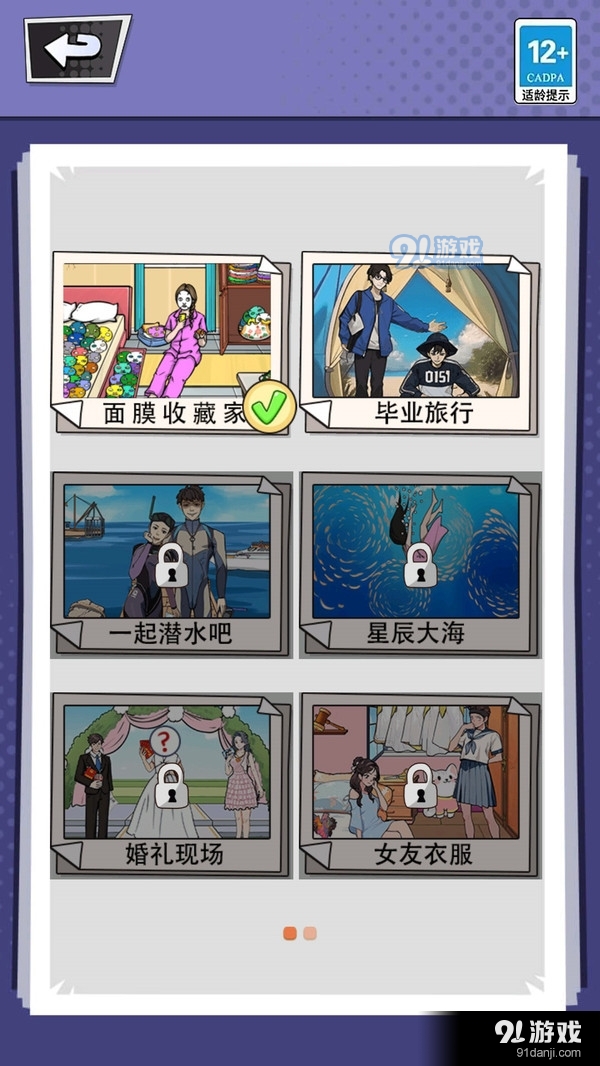 找出全部物品v1.6截图4