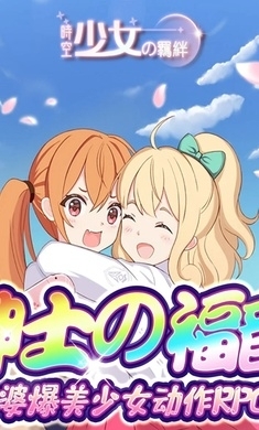 时空少女的羁绊港台版v0.0.11截图2