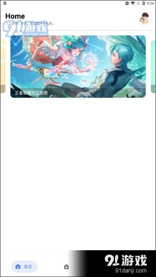 简助手电脑版v1.6.14截图1