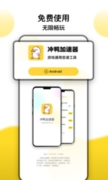 冲鸭变速器v1.2.5截图4